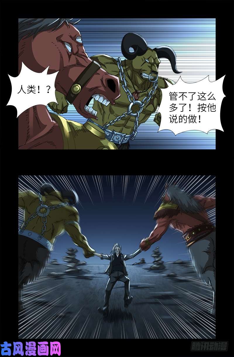 第474话 天堂岛-第460话