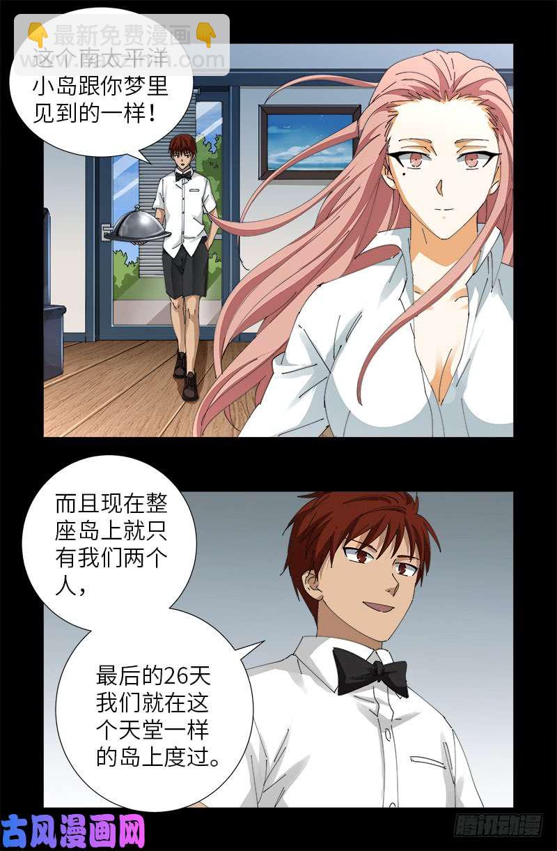 第474话 天堂岛-第460话