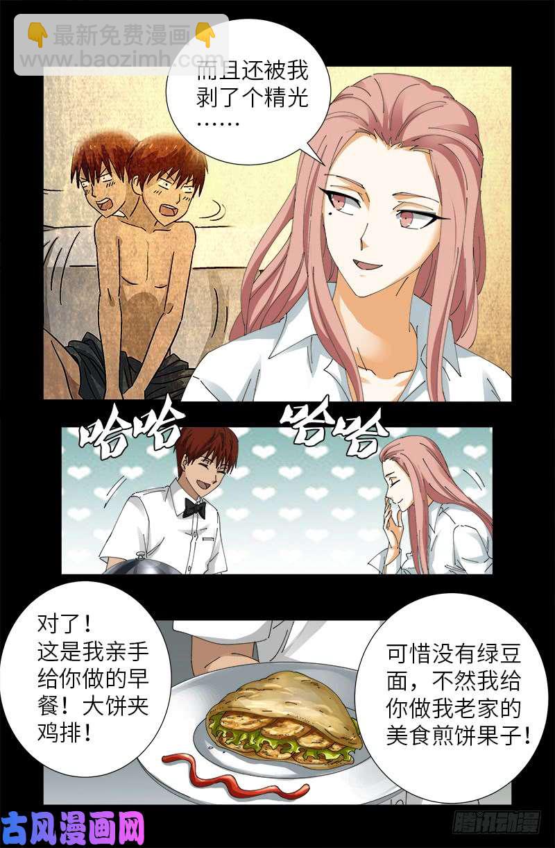 第474话 天堂岛-第460话
