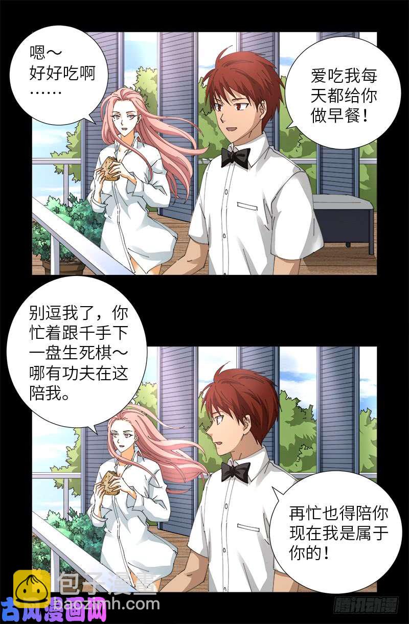 第474话 天堂岛-第460话