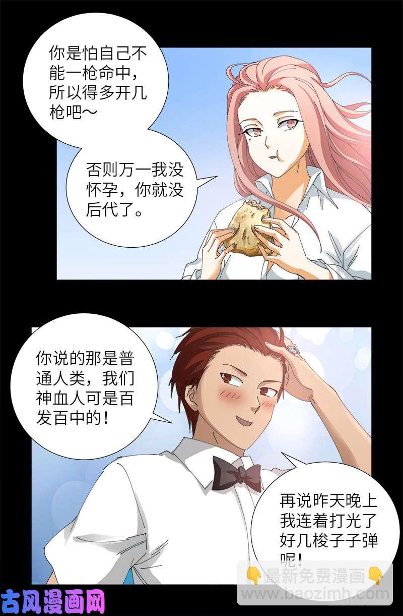 第474话 天堂岛-第460话