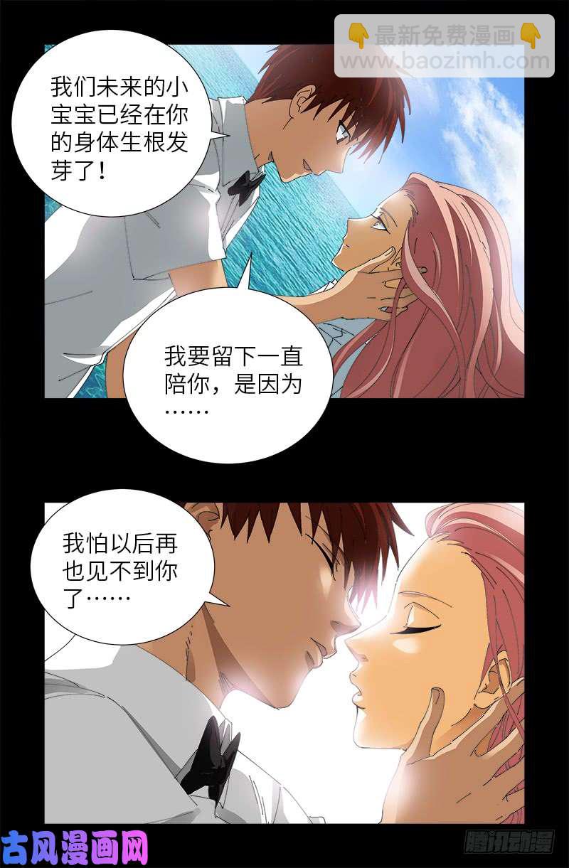 第474话 天堂岛-第460话
