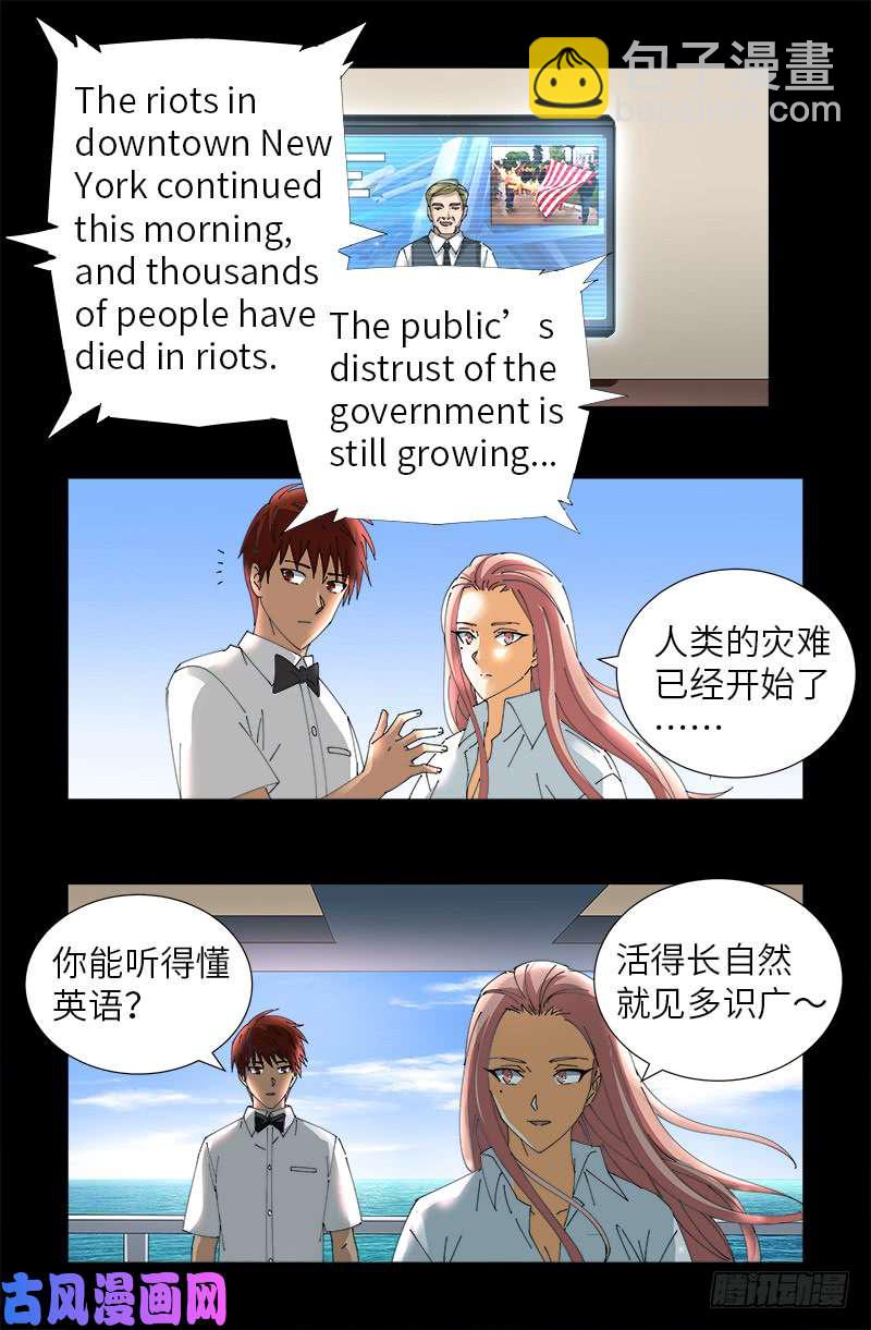 第474话 天堂岛-第460话