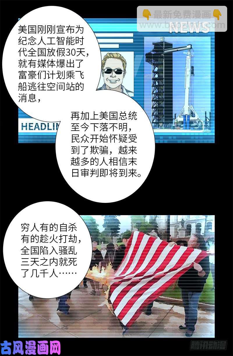 第474话 天堂岛-第460话