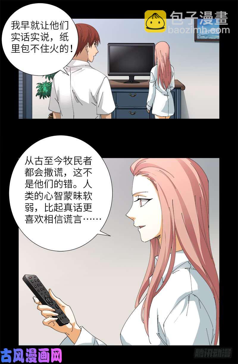 第474话 天堂岛-第460话