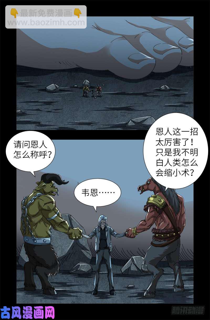 第474话 天堂岛-第460话