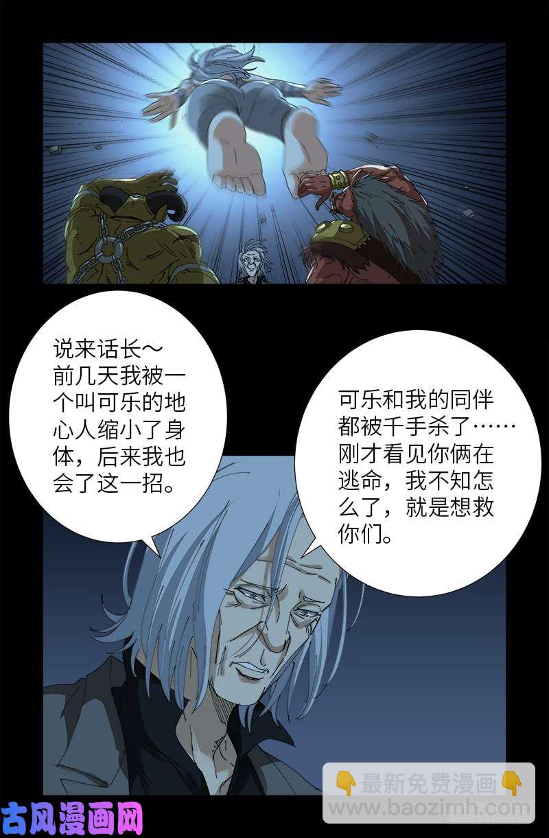 第474话 天堂岛-第460话