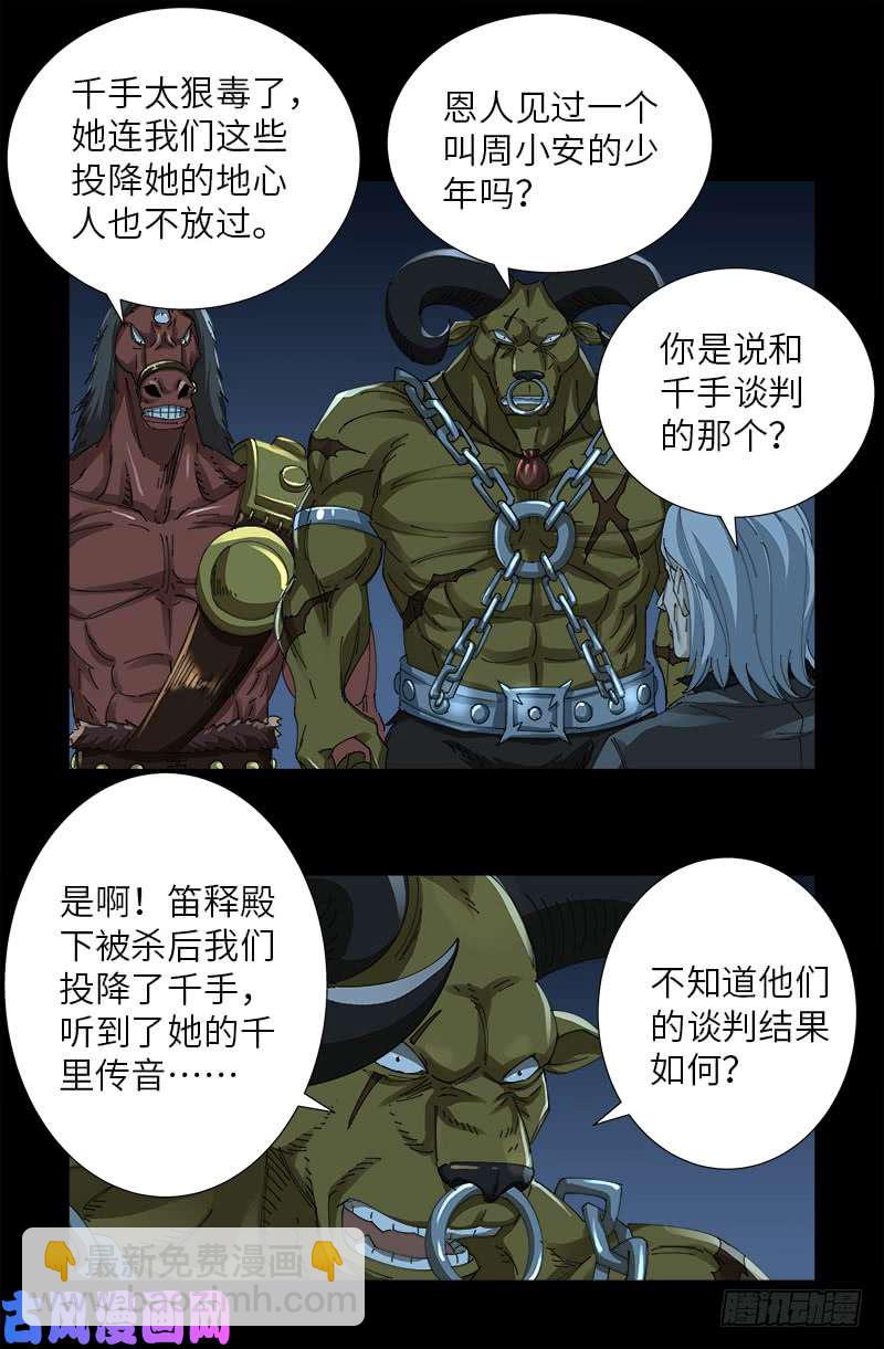 第474话 天堂岛-第460话