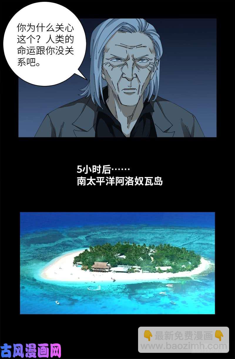 第474话 天堂岛-第460话