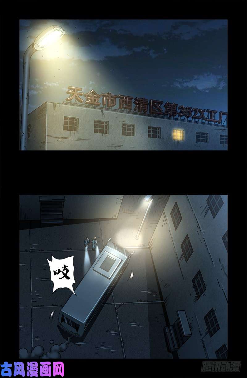 第476话 神血教练-第462话
