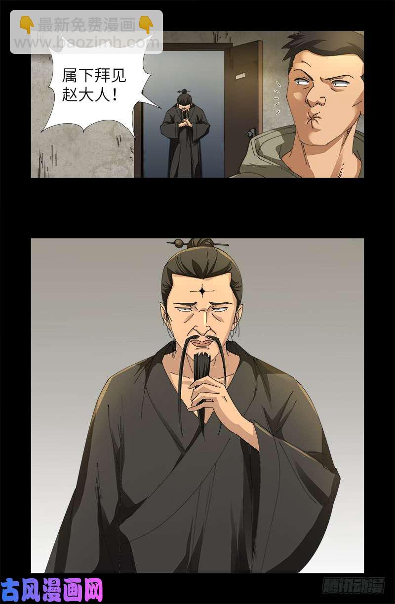 第476话 神血教练-第462话
