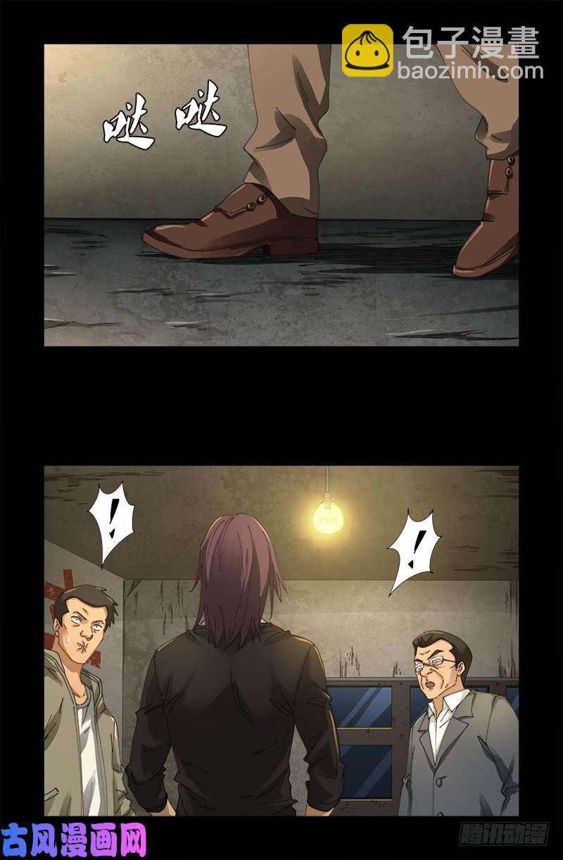 第476话 神血教练-第462话