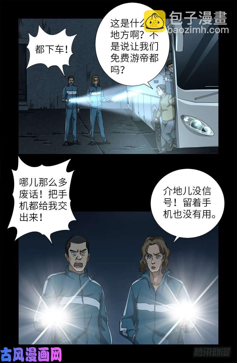第476话 神血教练-第462话