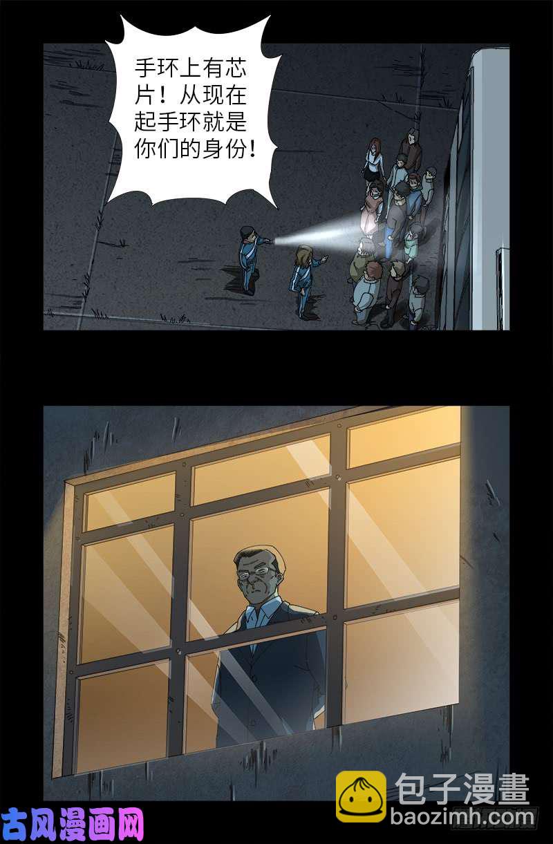 第476话 神血教练-第462话