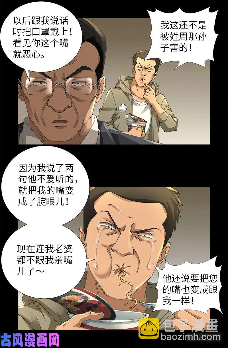 第476话 神血教练-第462话