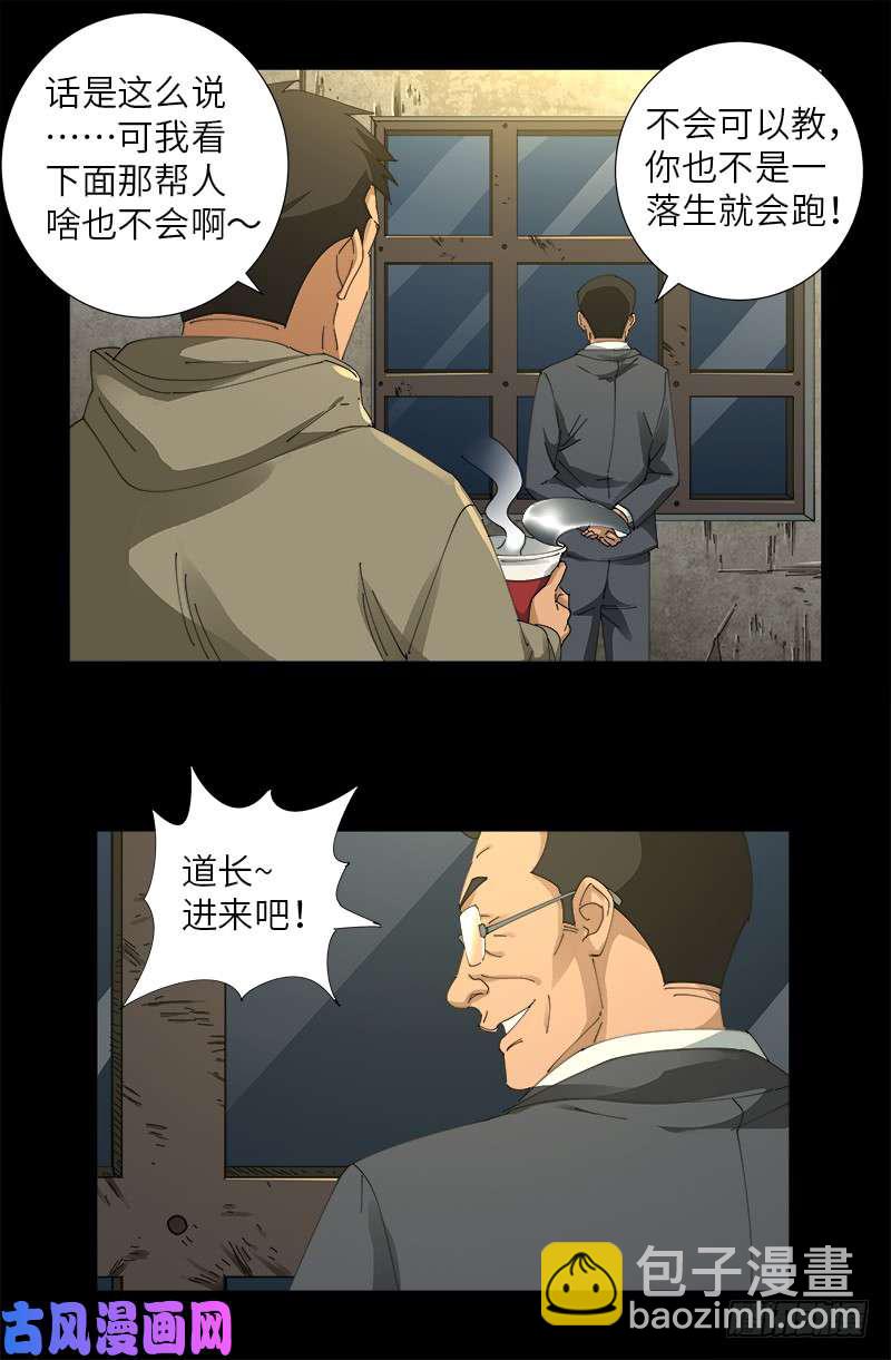 第476话 神血教练-第462话