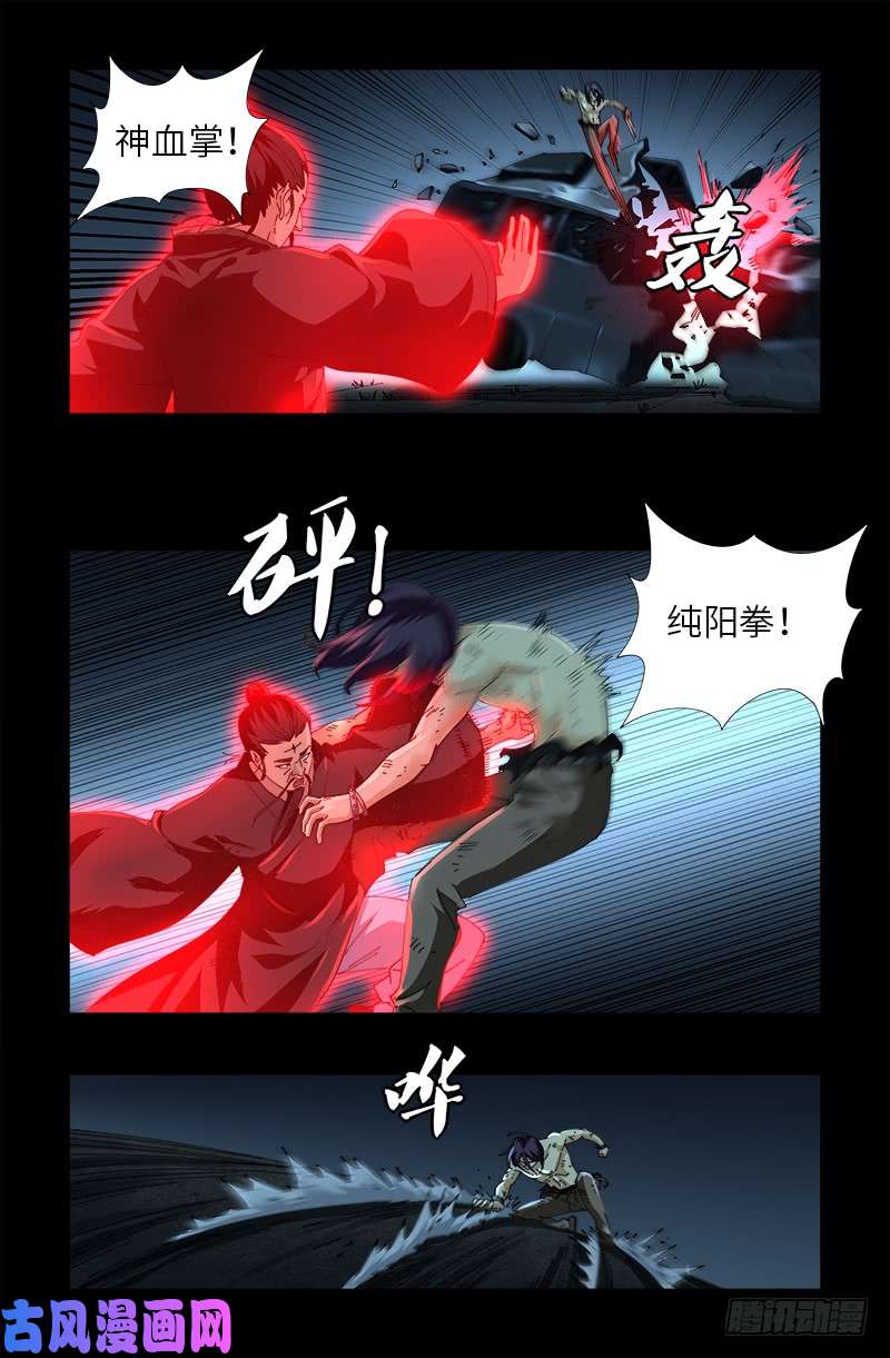 第478话 神血无量功-第464话