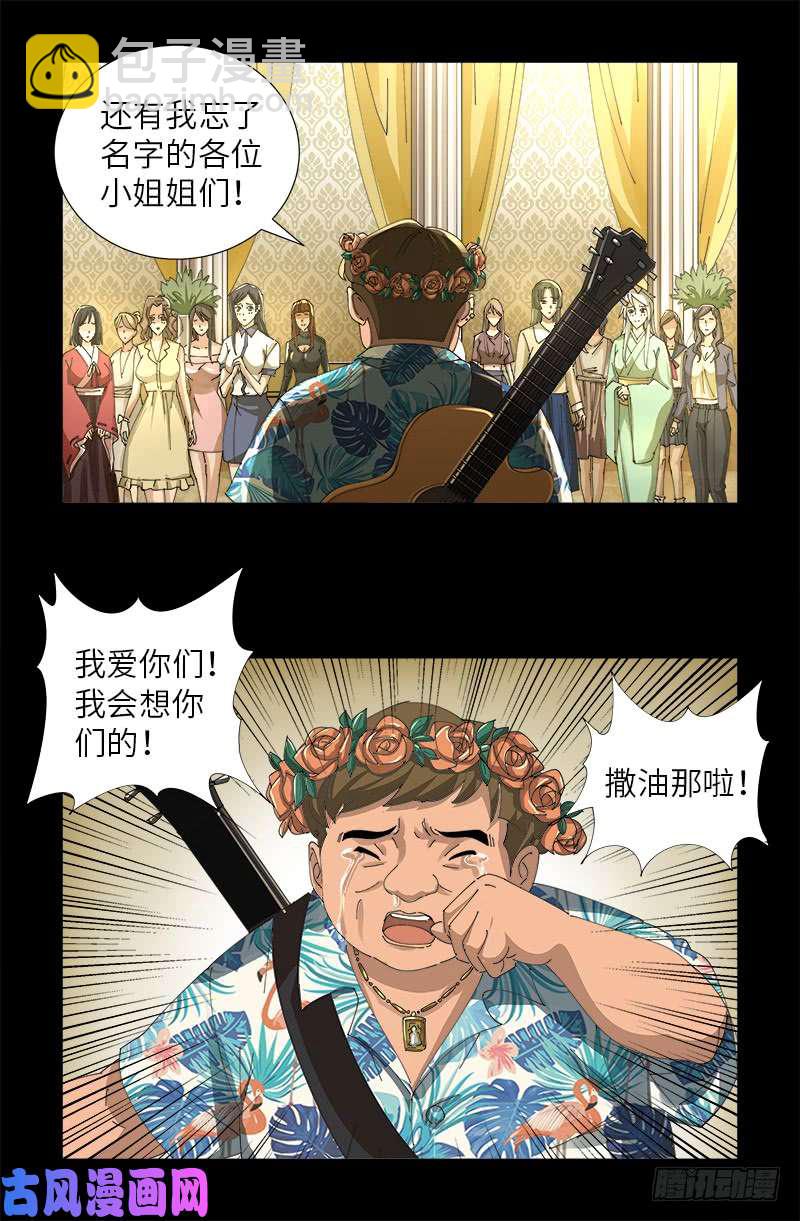 第478话 神血无量功-第464话