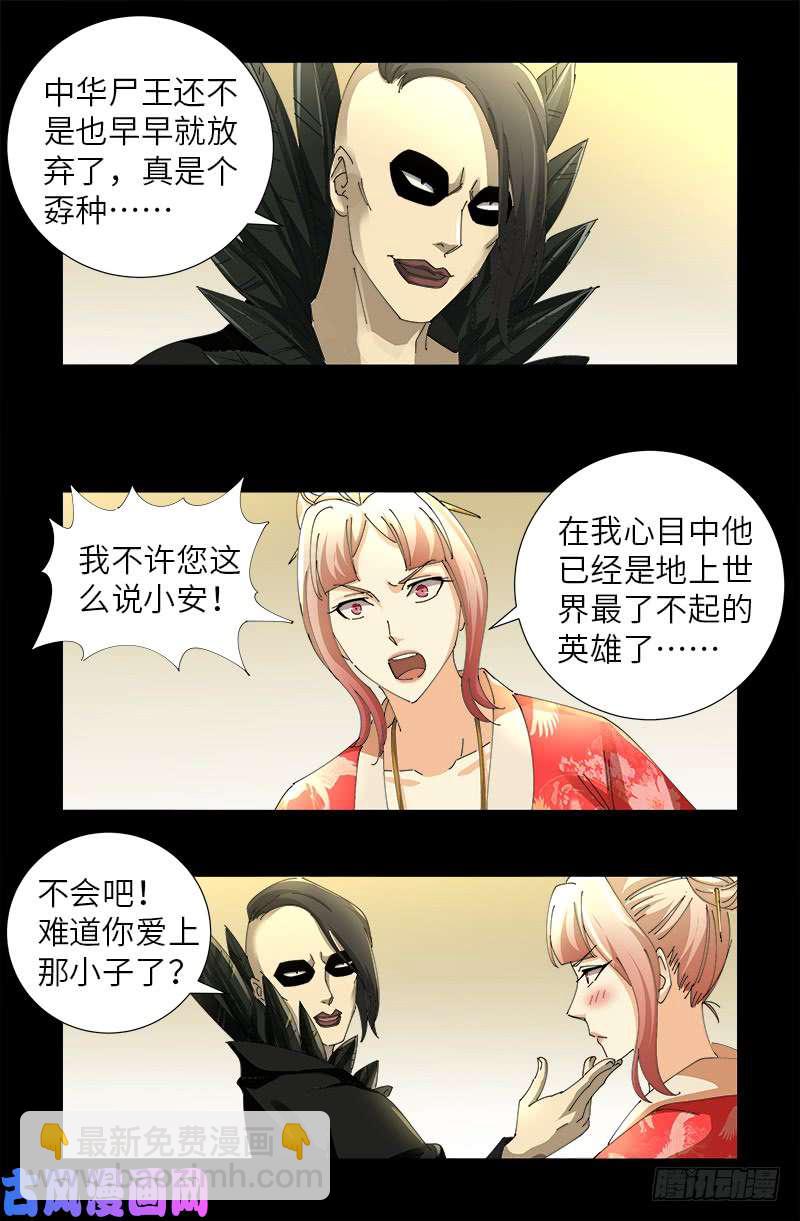 第478话 神血无量功-第464话