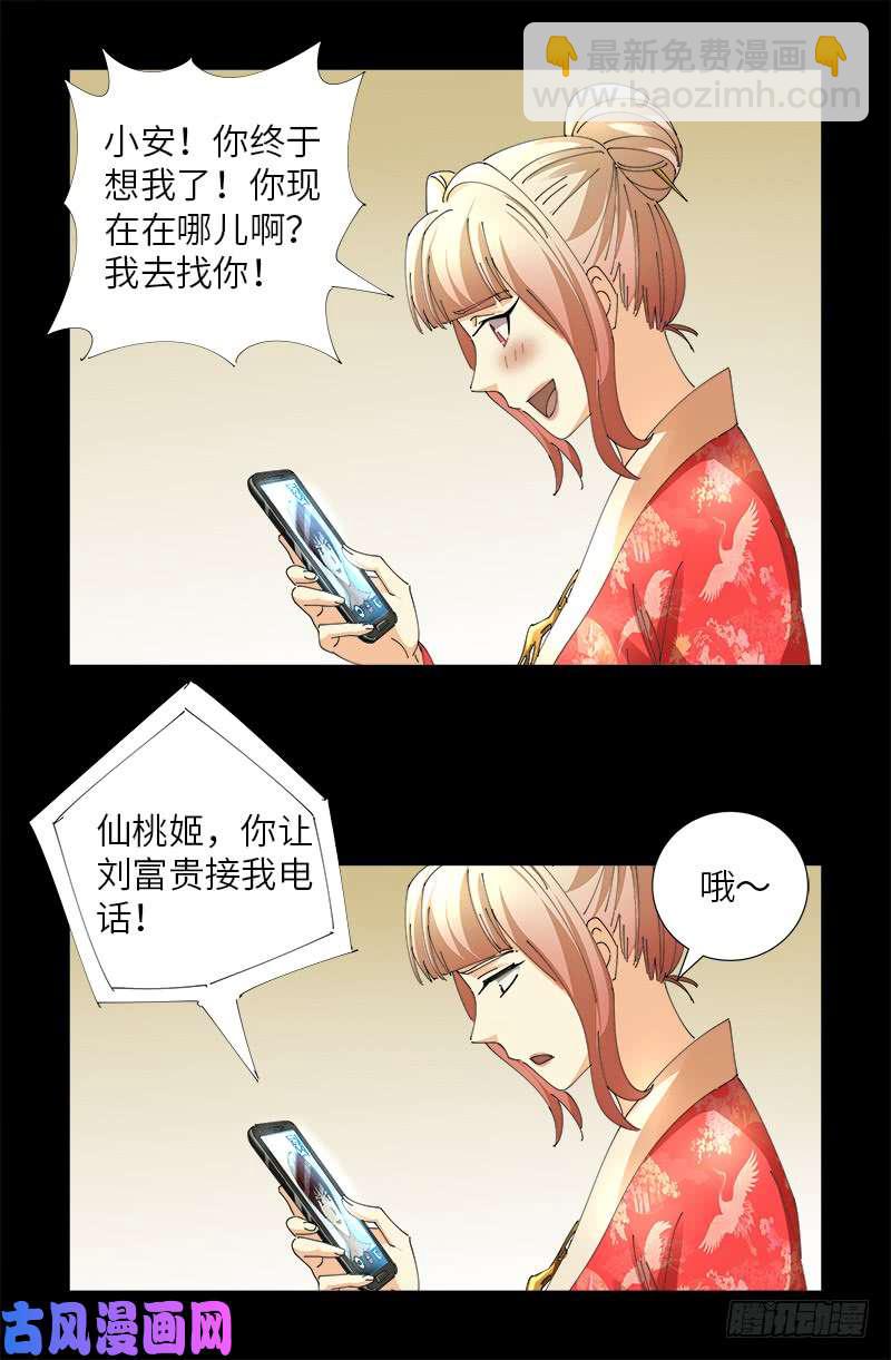 第478话 神血无量功-第464话