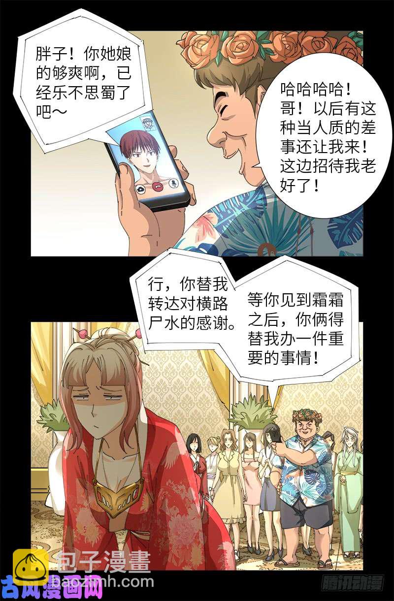 第478话 神血无量功-第464话