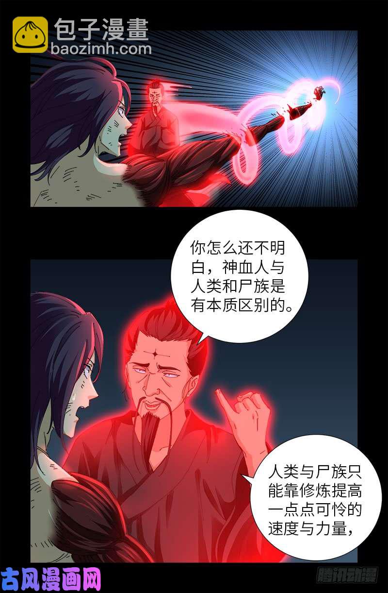 第478话 神血无量功-第464话