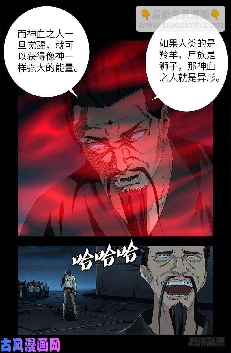 第478话 神血无量功-第464话