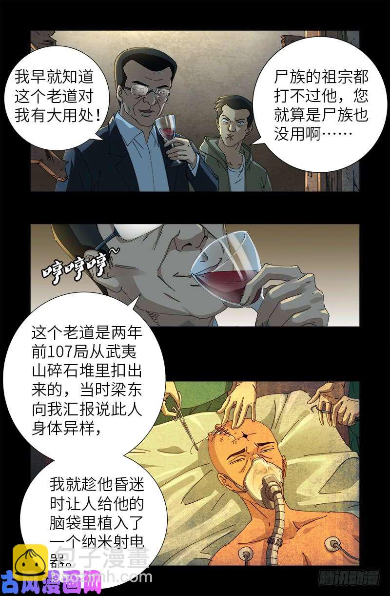 第478话 神血无量功-第464话