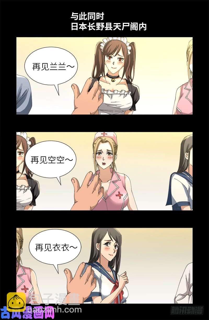 第478话 神血无量功-第464话