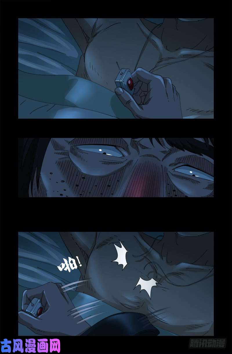 第480话 庞海东之死-第466话