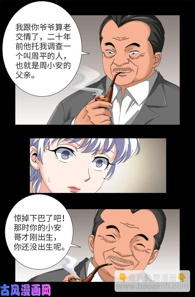 第484话 霜霜也是神血人-第470话
