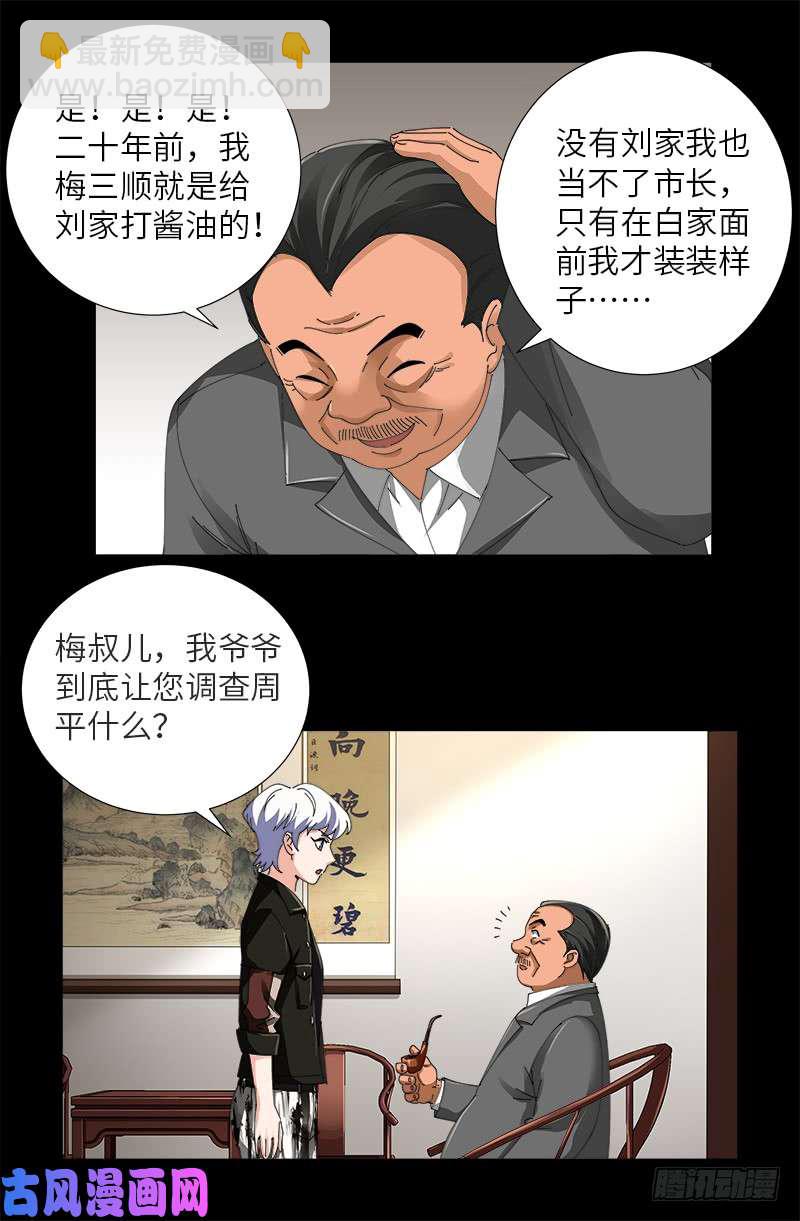 第484话 霜霜也是神血人-第470话
