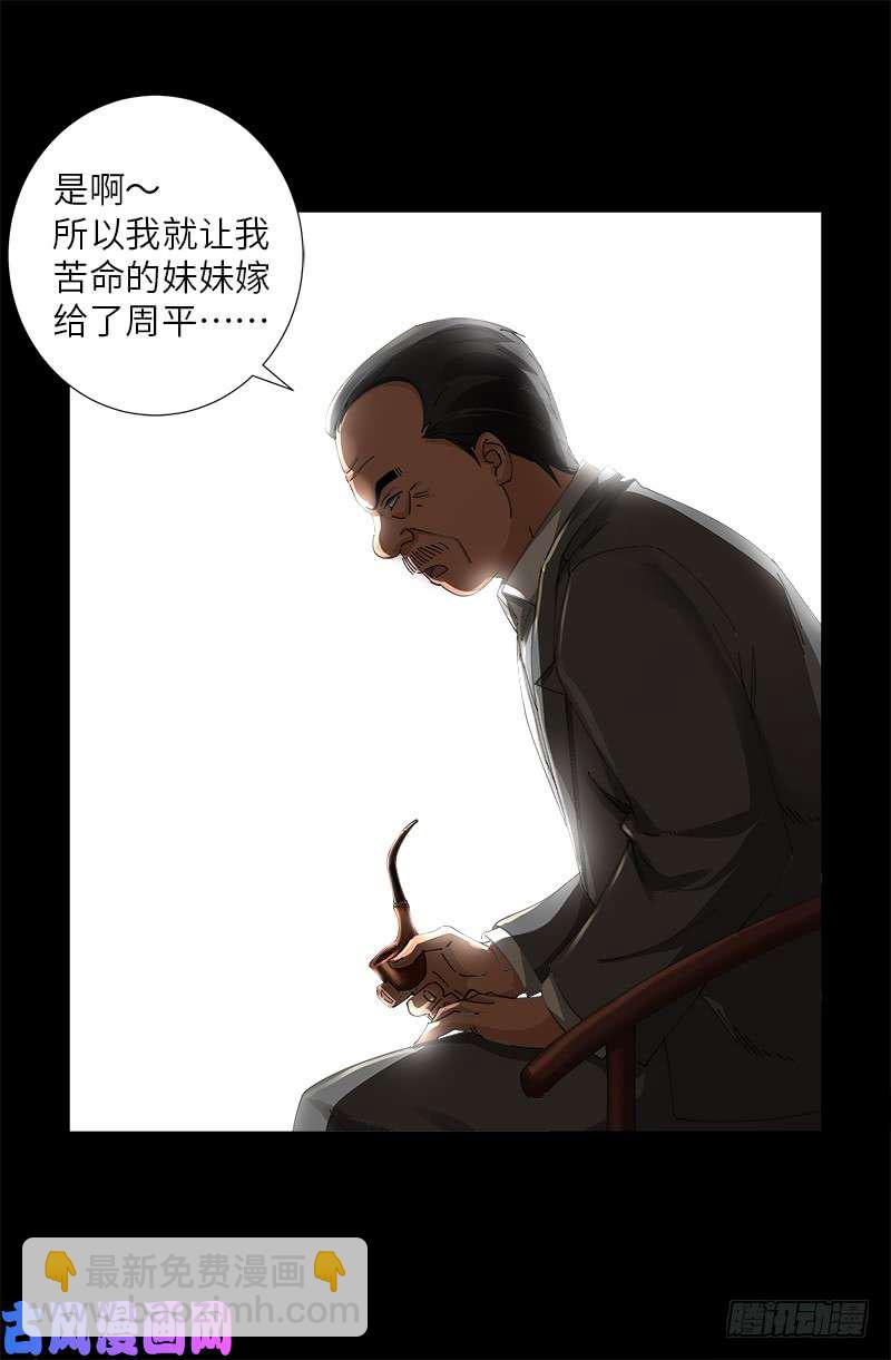 第484话 霜霜也是神血人-第470话