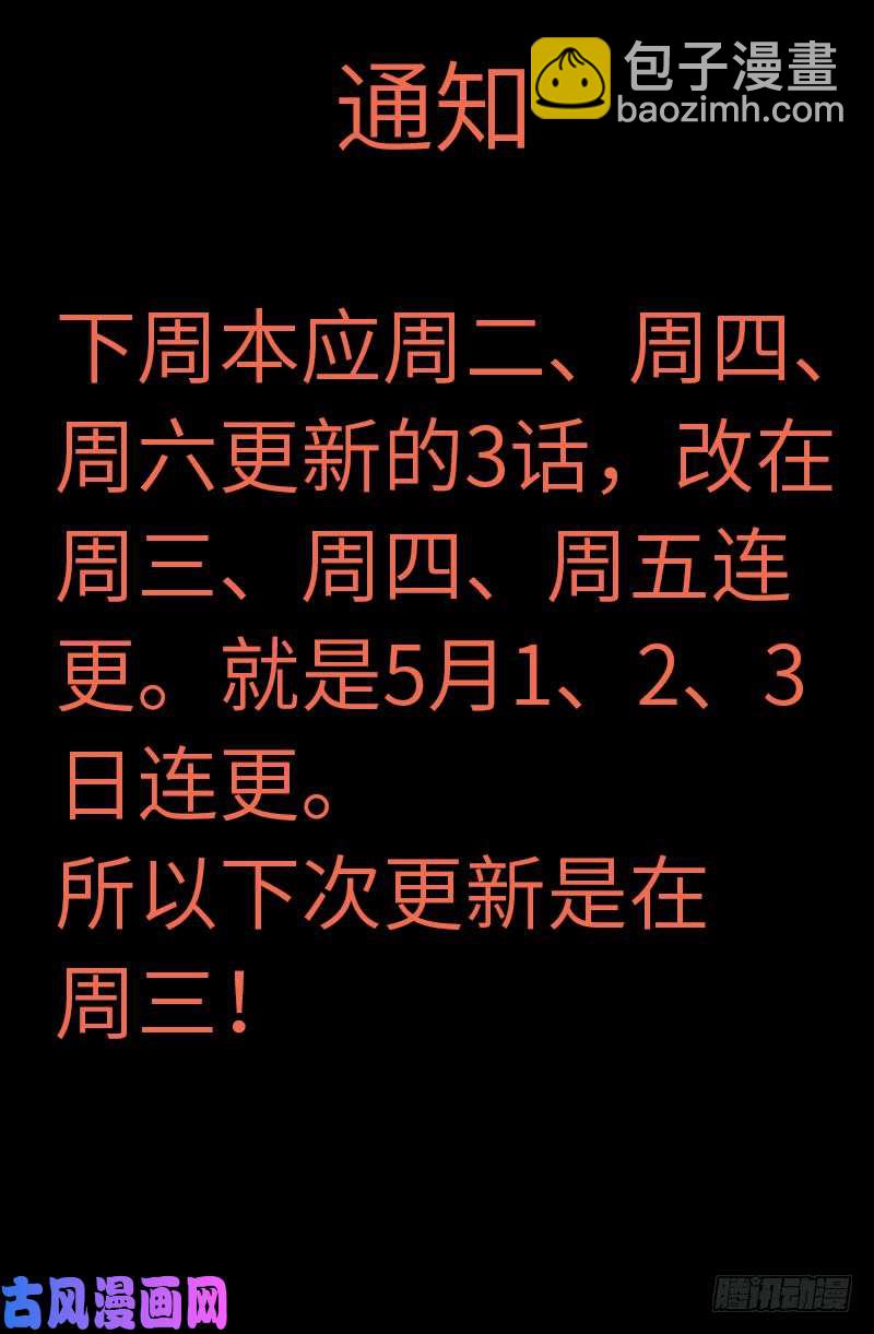 第484话 霜霜也是神血人-第470话