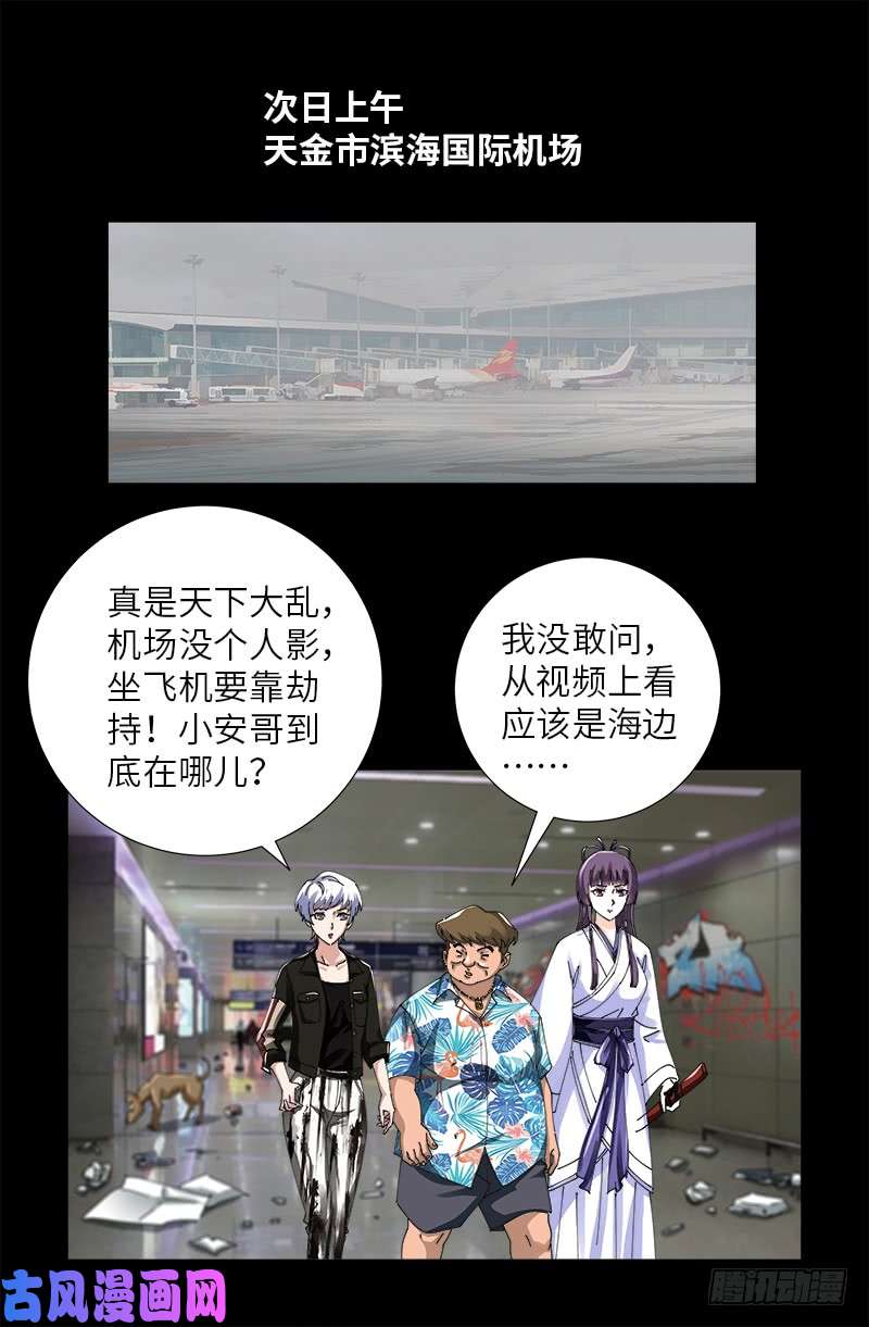 第482话 霜霜的怒火-第468话