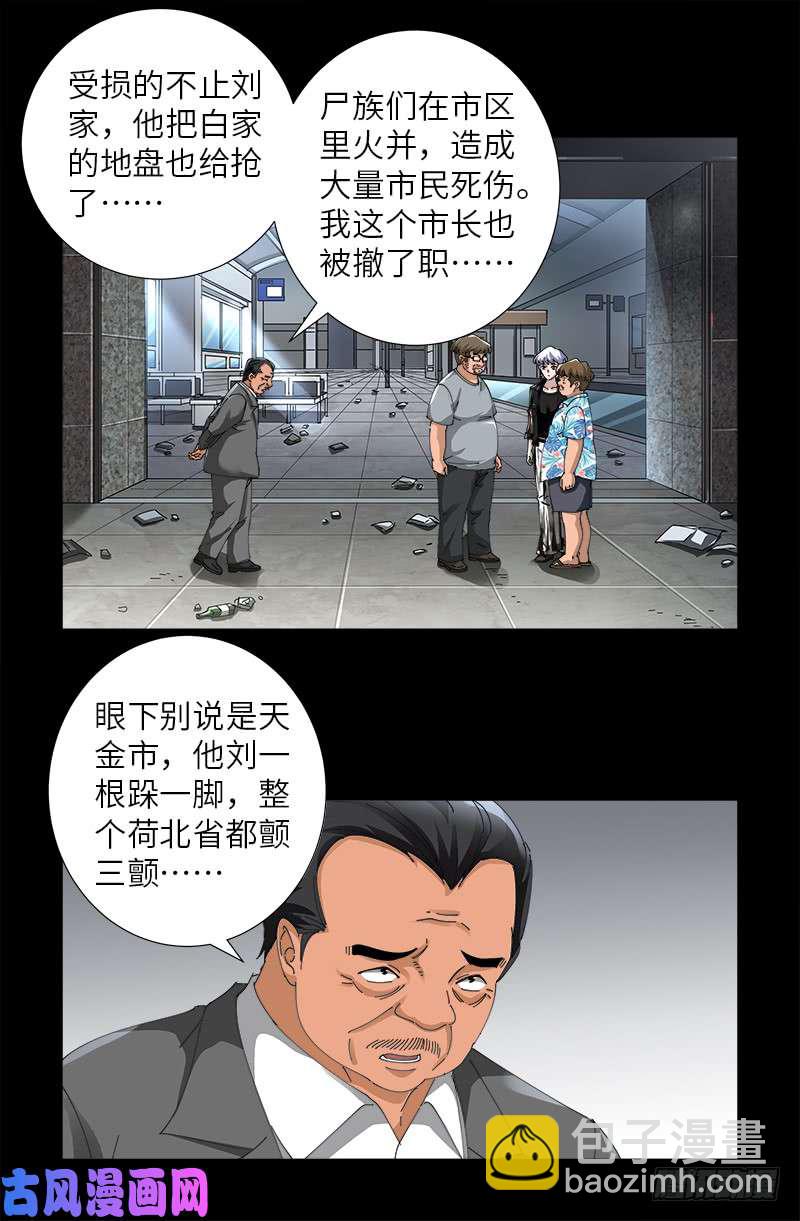 第482话 霜霜的怒火-第468话