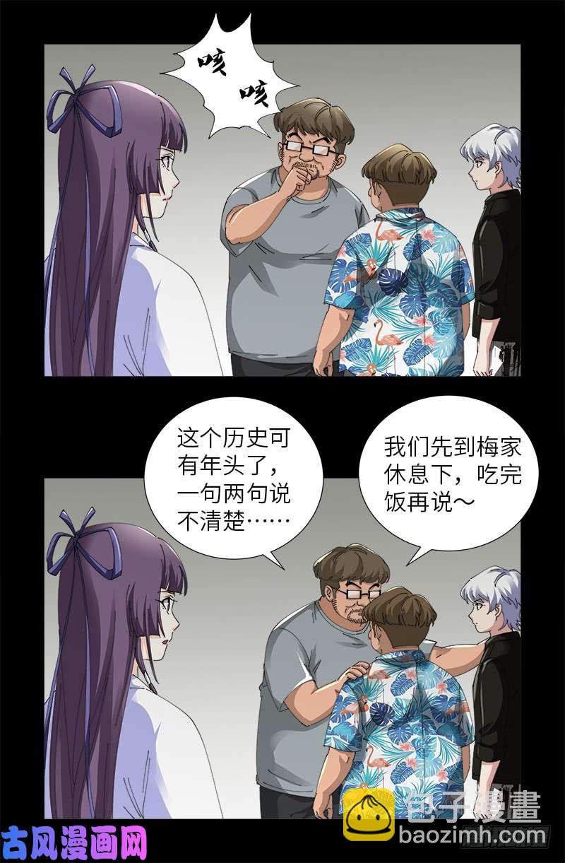 第482话 霜霜的怒火-第468话