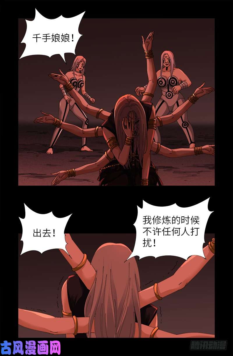第486话 露馅了-第472话