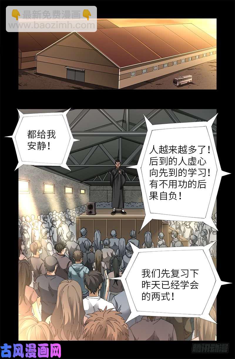 第486话 露馅了-第472话