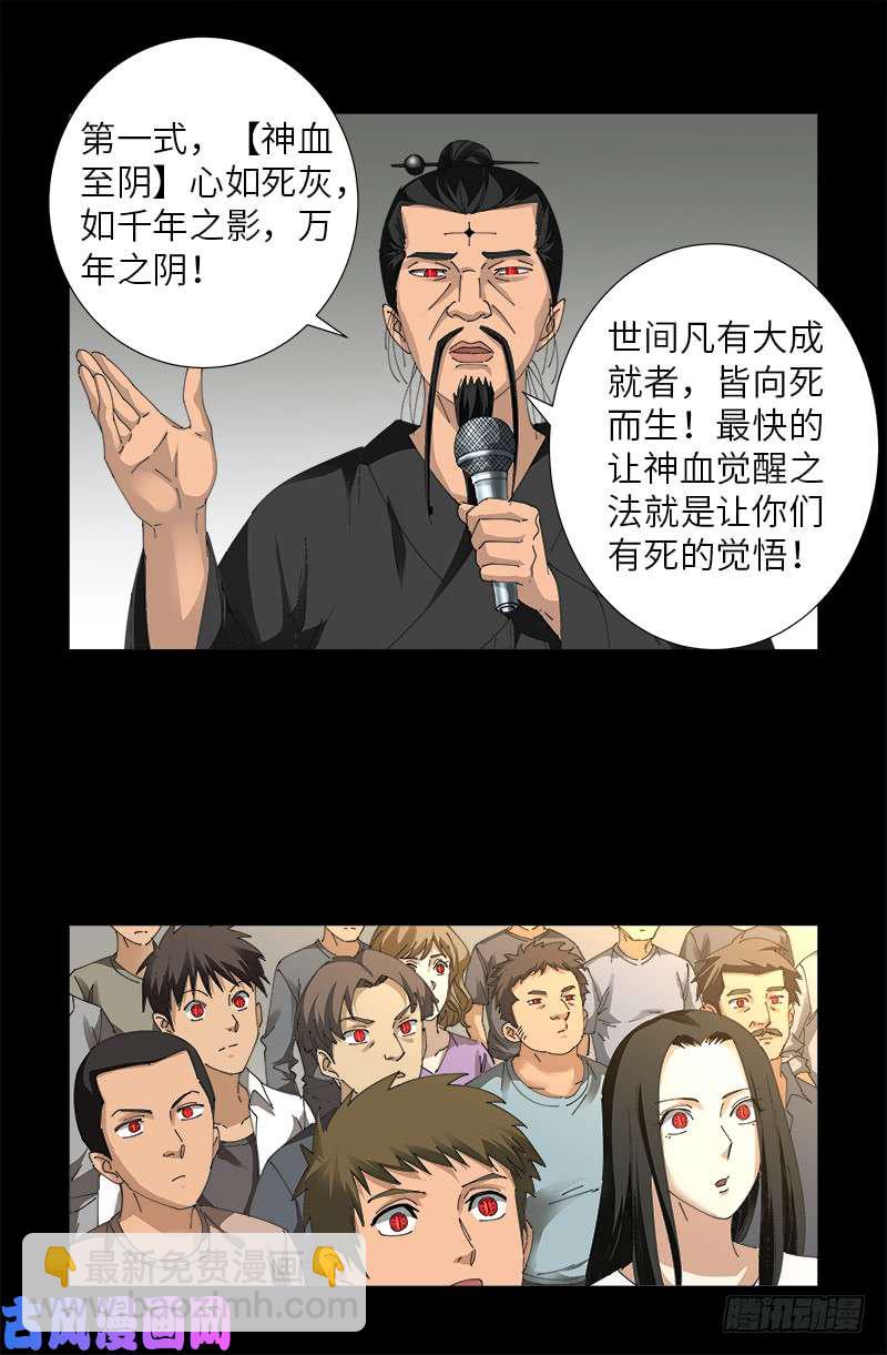 第486话 露馅了-第472话