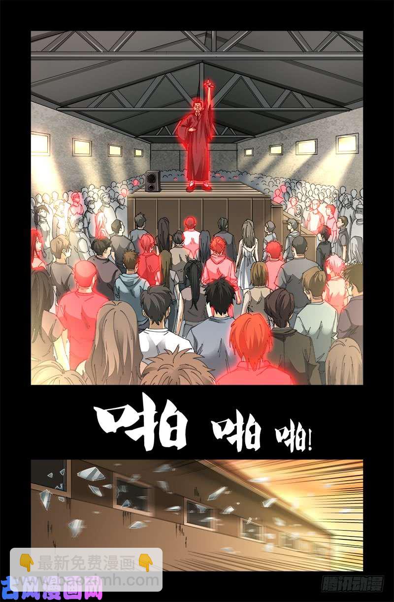 第486话 露馅了-第472话