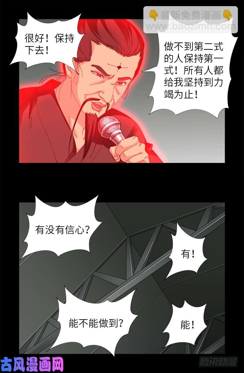 第486话 露馅了-第472话