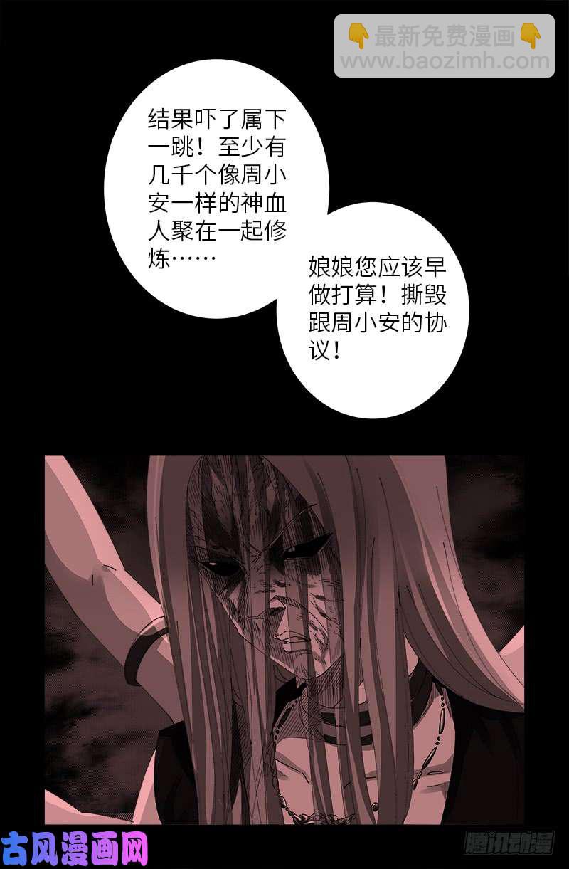 第486话 露馅了-第472话