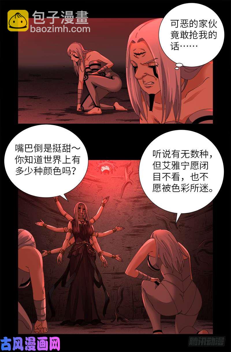 第486话 露馅了-第472话