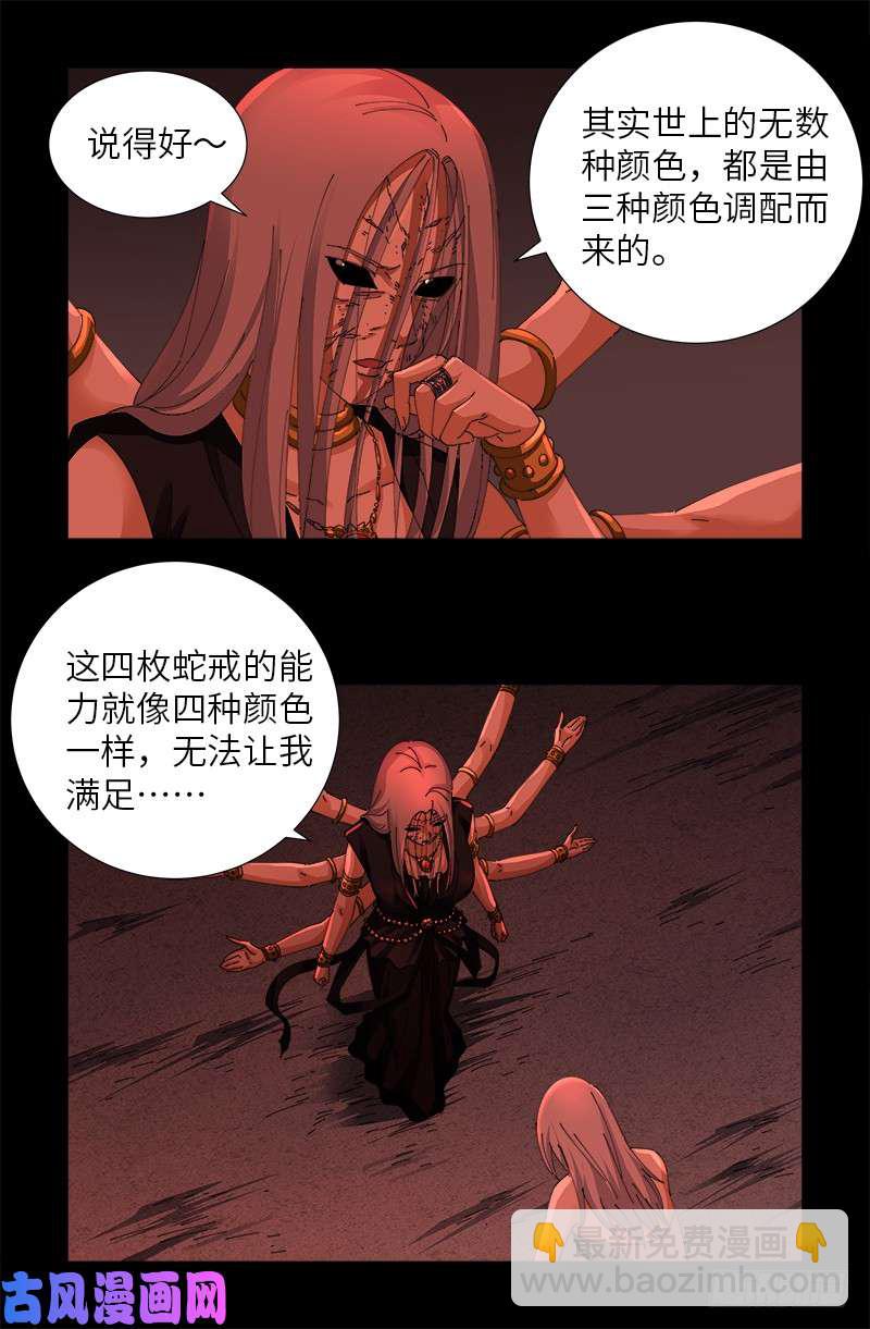 第486话 露馅了-第472话