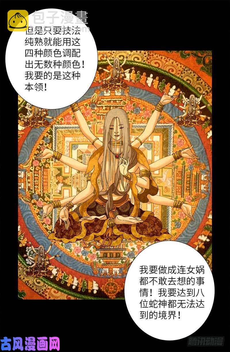 第486话 露馅了-第472话
