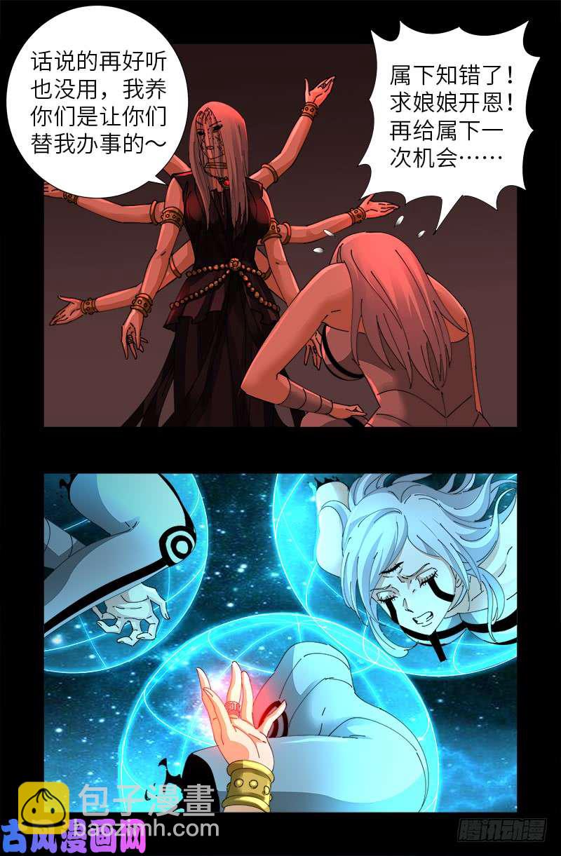 第486话 露馅了-第472话