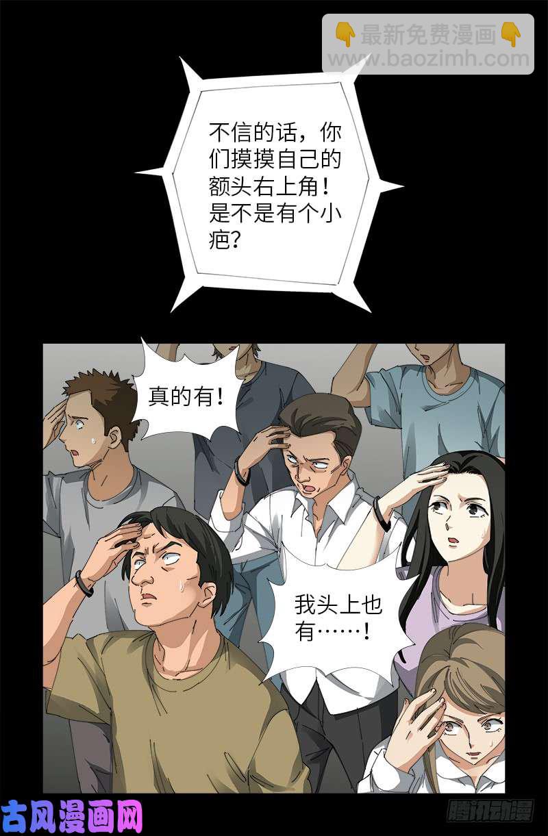 第488话 我脑袋早被吃了-第474话