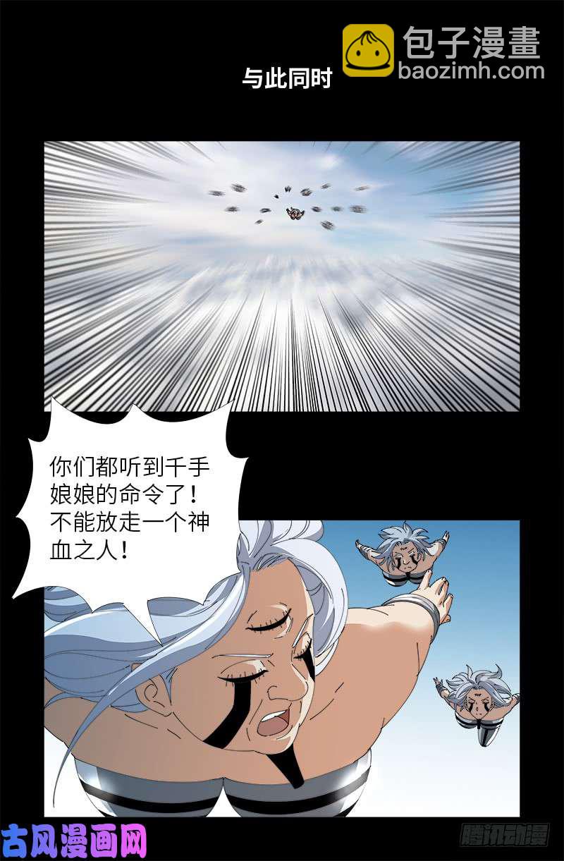第488话 我脑袋早被吃了-第474话