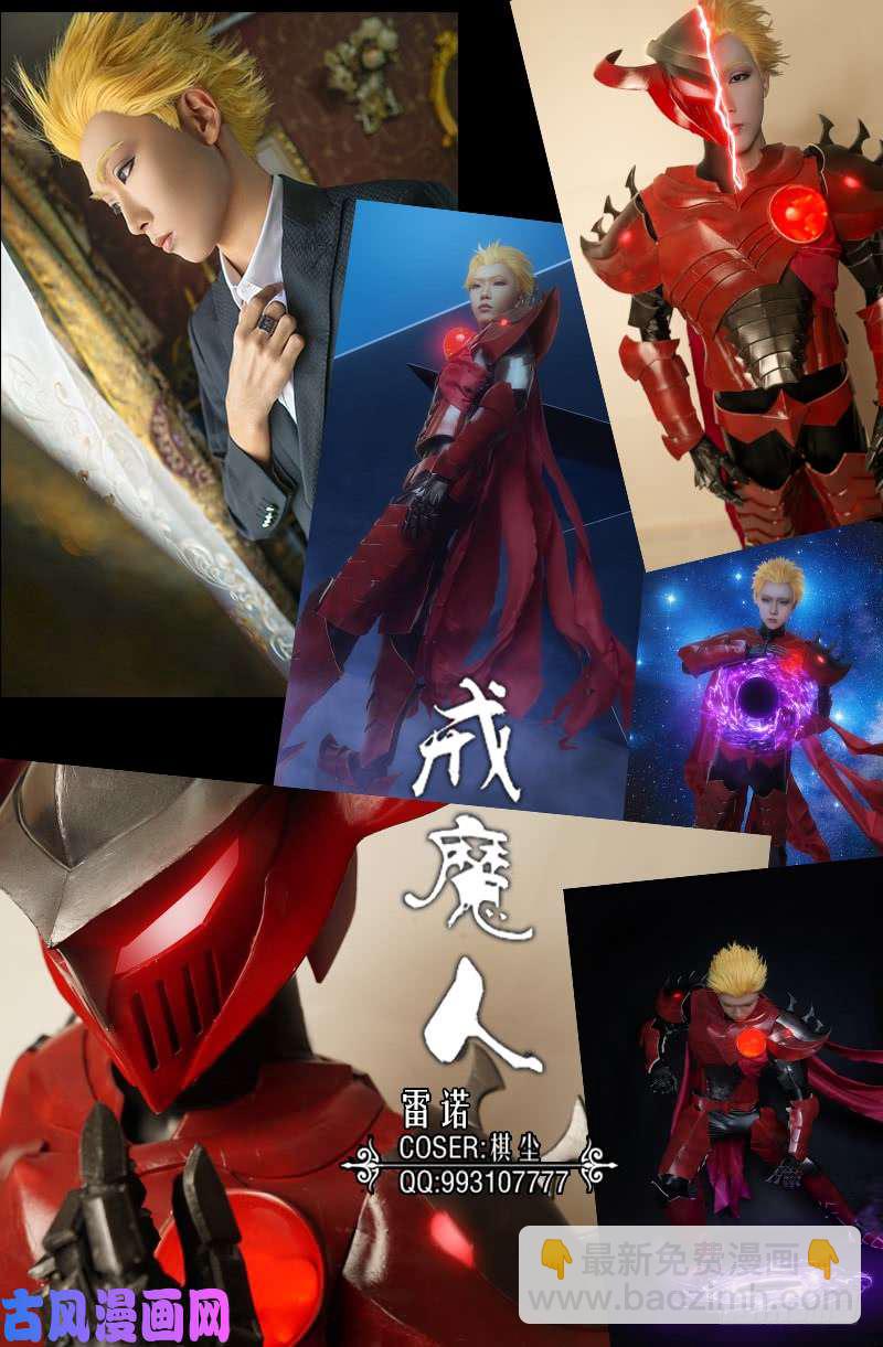 第488话 我脑袋早被吃了-第474话